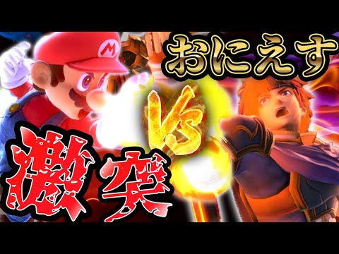 【名勝負再び】ガン攻めの始祖・おにえすと激突！！【スマブラSP】