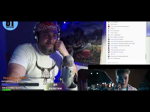 ИРИНА КАЙРАТОВНА - MVP (ft. Travoltah) РЕАКЦИЯ БАТИ | Батя Тестит