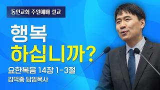 설교 동영상 메인 