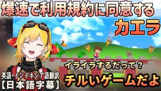 【本編ノーカット】『利用規約に同意したい』を爆速で攻略するカエラ[ホロライブID切り抜き/翻訳字幕/カエラ・コヴァルスキア]