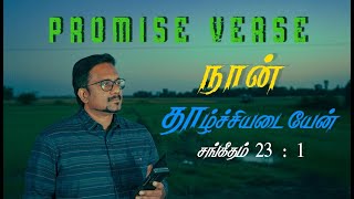 What’s Jesus Up To?