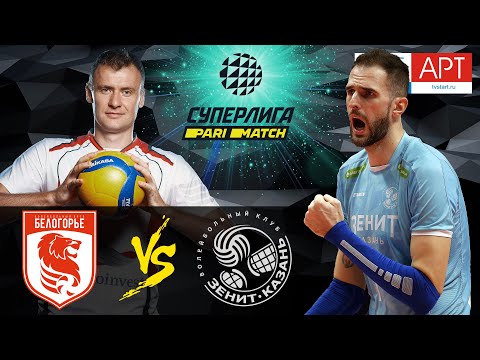 15.11.2020 🏐"Belogorye" - "Zenit-Kazan"|Men's Volleyball Super League Parimatch round 9