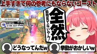【コメ付き】あまりにも速いゴーストに絶句するさくらみこ【ホロライブ/さくらみこ/切り抜き】 #さくらみこ