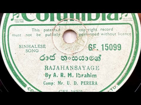A. R. M. Ibrahim ~ Raja Hansayage Agey (1941)