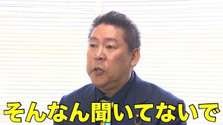 立花孝志党首が政治資金規正法で再逮捕されるという情報について