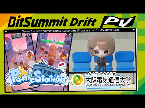 デジタルゲーム学科 BitSummit Drift 大阪電気通信大学 「Panic Station」