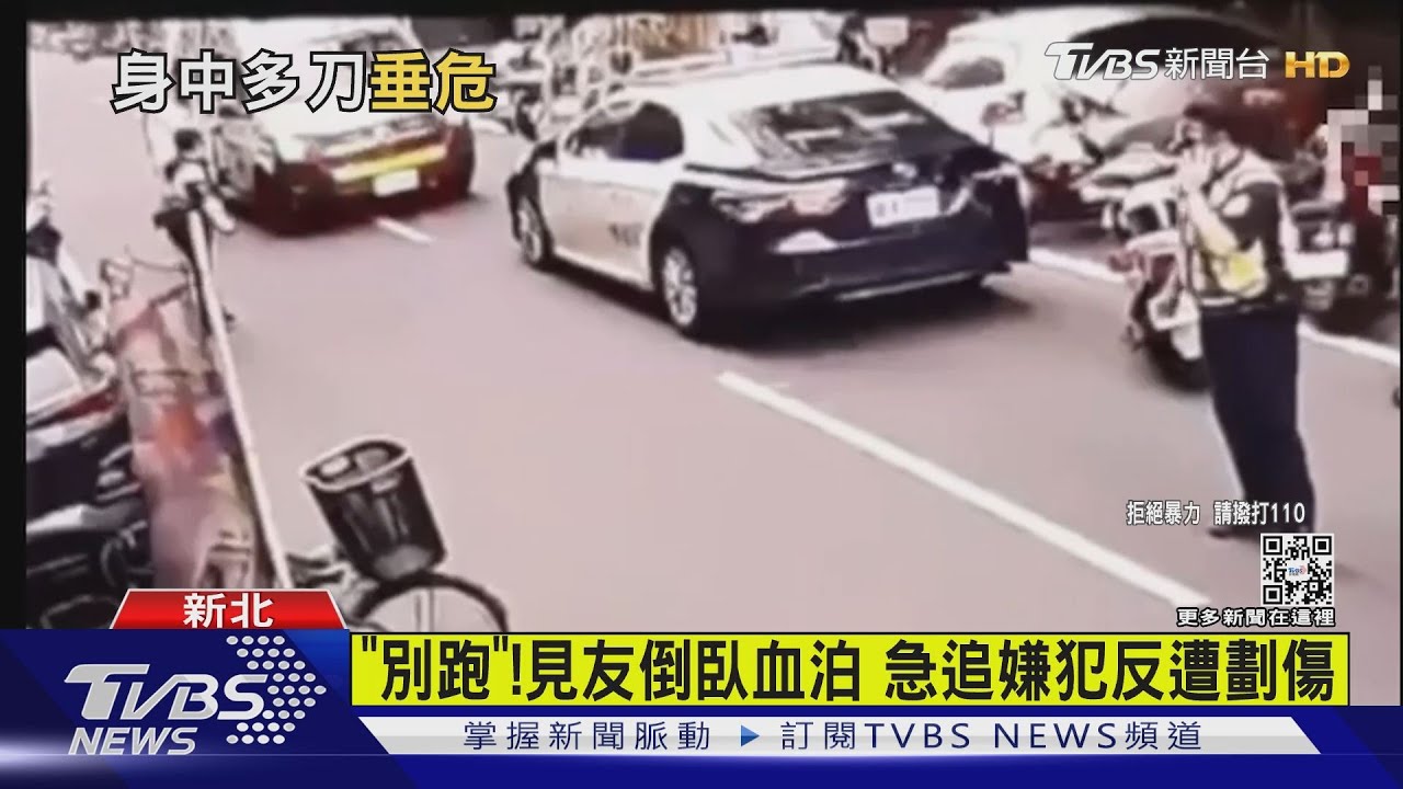 三重民宅喋血!男四肢遭砍多刀重傷命危