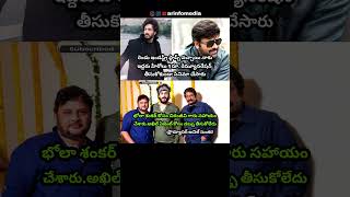 #chiranjeevi #akhilakkineni #anilsunkara #telugushorts #telugumemes #arinfomedia