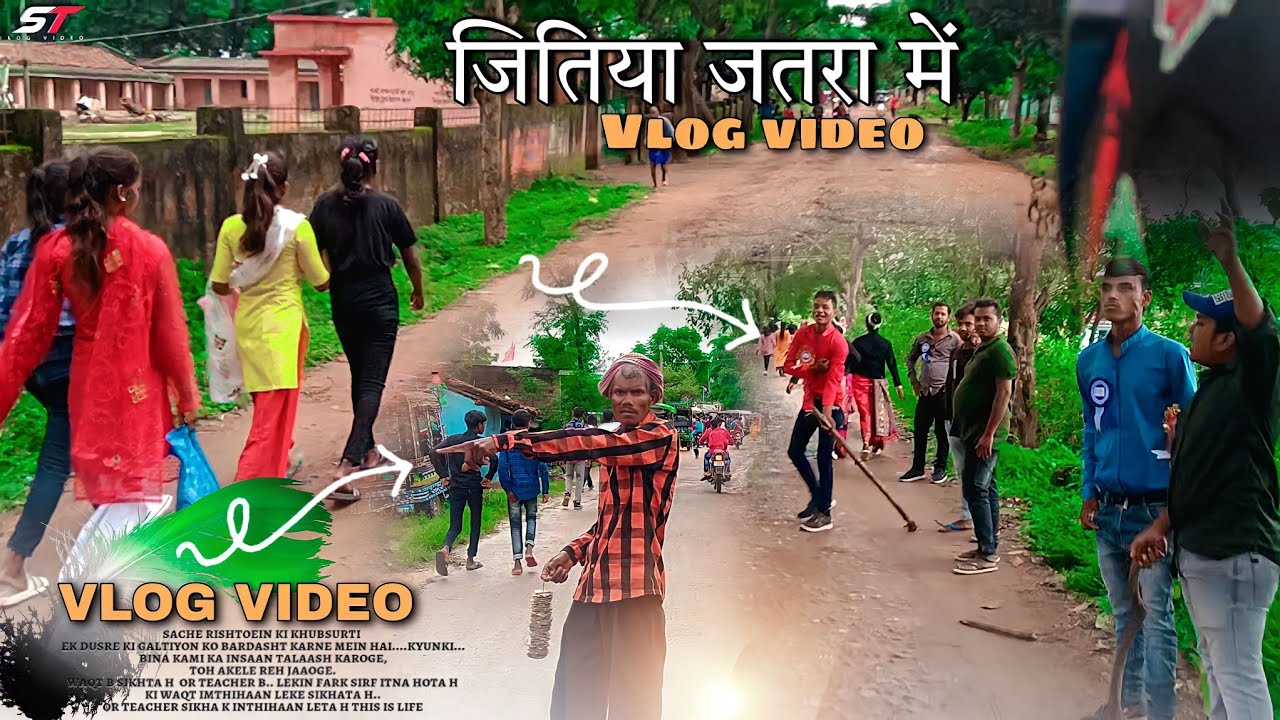जितिया जतरा का पहला विडियो देखिए माजा आएगा | 1st Part Video Vlog 🥰 | पुरा माजा आ गया था 💖