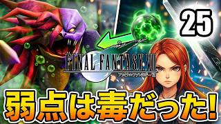 棺桶から「アイツ」が出てきた！神羅屋敷の隠しキャラがばかすぎるｗ 【FF7実況 part25】