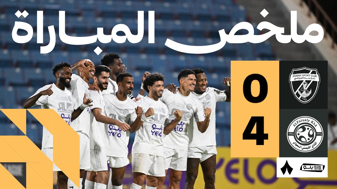 Jeddah vs Al Faisaly Highlights