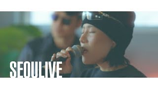 [SEOULIVE] CLUB 33 (KIRIN X SUMIN) Feat. 제이슨 리 (Jason Lee) - 난 바보야 (Nan Baboya)
