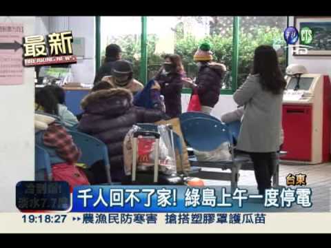 海面風浪過大! 綠島渡輪全面停駛