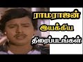 Ramarajan Directed Movies