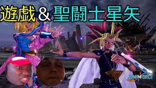 [海外の反応] ジャンプフォース 遊戯＆聖闘士星矢　参戦！！Jump Force [links in description]-Reaction!!