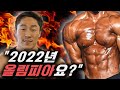 올림피아? 모조리 다 씹어 먹어줄게!!! l IFBB 프로 보디빌더 유인성 인터뷰