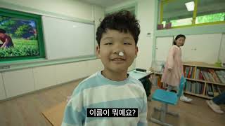 삼척 신동초 어린이날 썸네일