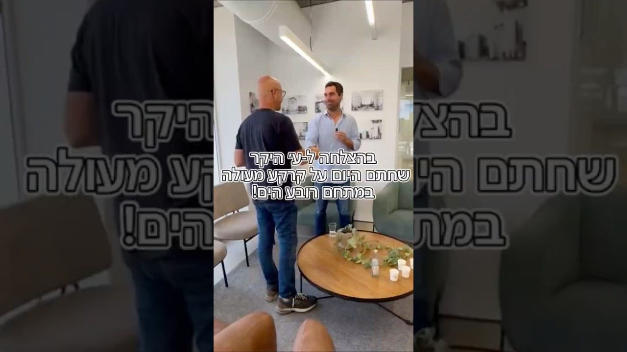 המלצה לאחר רכישה!