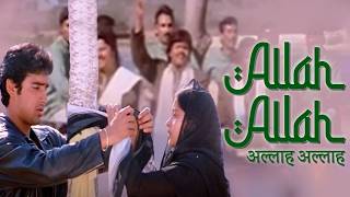 Download lagu Allah Allah Tarif Teri Allah Allah | Sabri Bros, Sonu Nigam, Alka Yagnik | Sad Love Song Hindi Song mp3 Download lagu Allah Allah Tarif Teri Allah Allah | Sabri Bros, Sonu Nigam, Alka Yagnik | Sad Love Song Hindi Song mp3