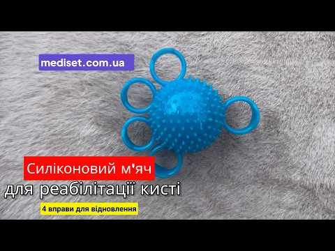 Силиконовый мяч для реабилитации кисти (с кольцами поддержки) - фото 1 - id-p1494304992