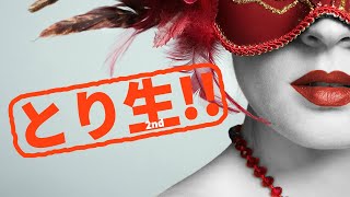 【PS4 DbD】告知兼ねて二人でやってみた