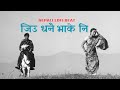 Nepali Lofi Type Beat Jiu Dhanai Bhakeni Sad Rap Instrumental 2025