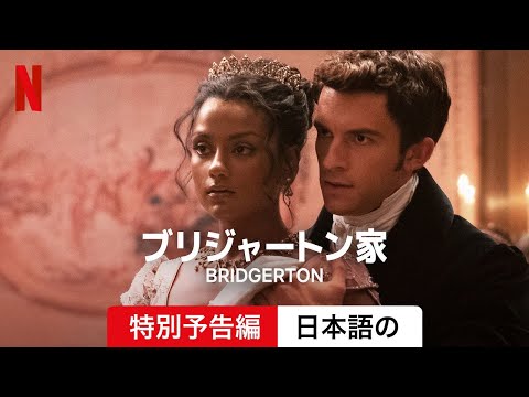 「ブリジャートン」追加:ルパート・エヴァンスが父親エドマンド・ブリジャートンを演じる