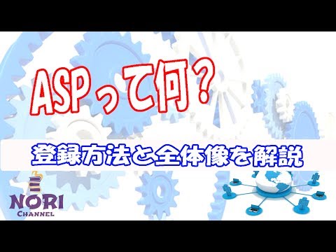 アプリケーション サービス プロバイダー - 定義