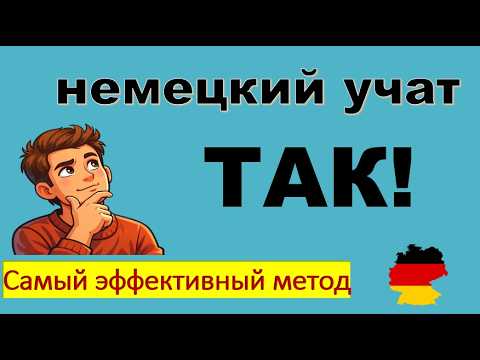 5 - Words Germans Use Every Day / Everyday Words You Need to Know (A1)