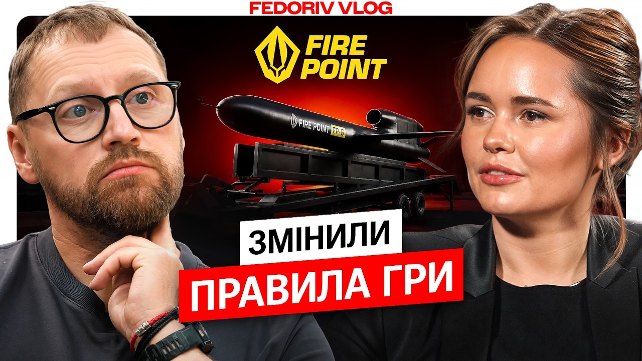 Як українська компанія Fire Point впливає на світову геополітику | Ірина Терех у #