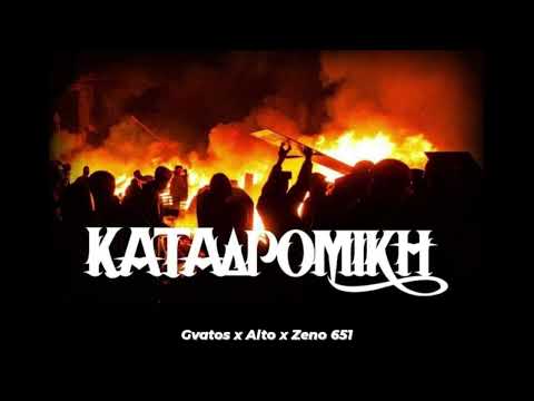 Gvatos x Alto x Zeno 651 - Καταδρομική (It Is What It Is)