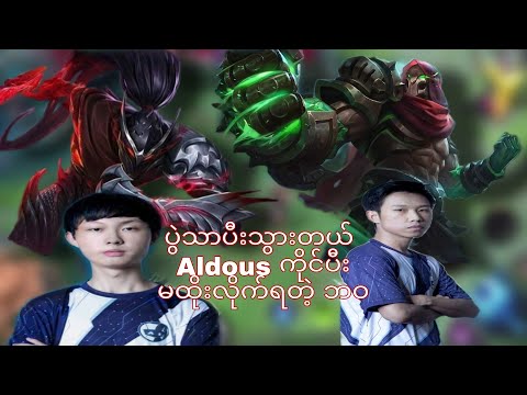 Ace haya နဲ့ ကြမ်းသွားတာ Dee Aldous ကြီးကိုင်ပီး ထိုးတောင် မထိုးလိုက်ရဘူး