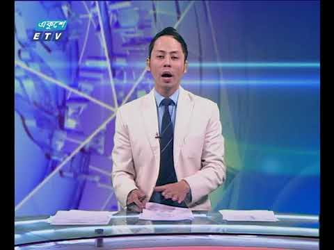 দুপুর ০২ টার সংবাদ ০৩ ১২ ২০১৭