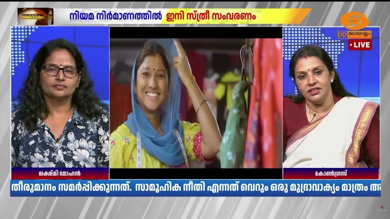 വനിതാ സംവരണ ബില്ലിനെ കോൺ​ഗ്രസ് എതി‍ർക്കുന്നില്ല, പ?