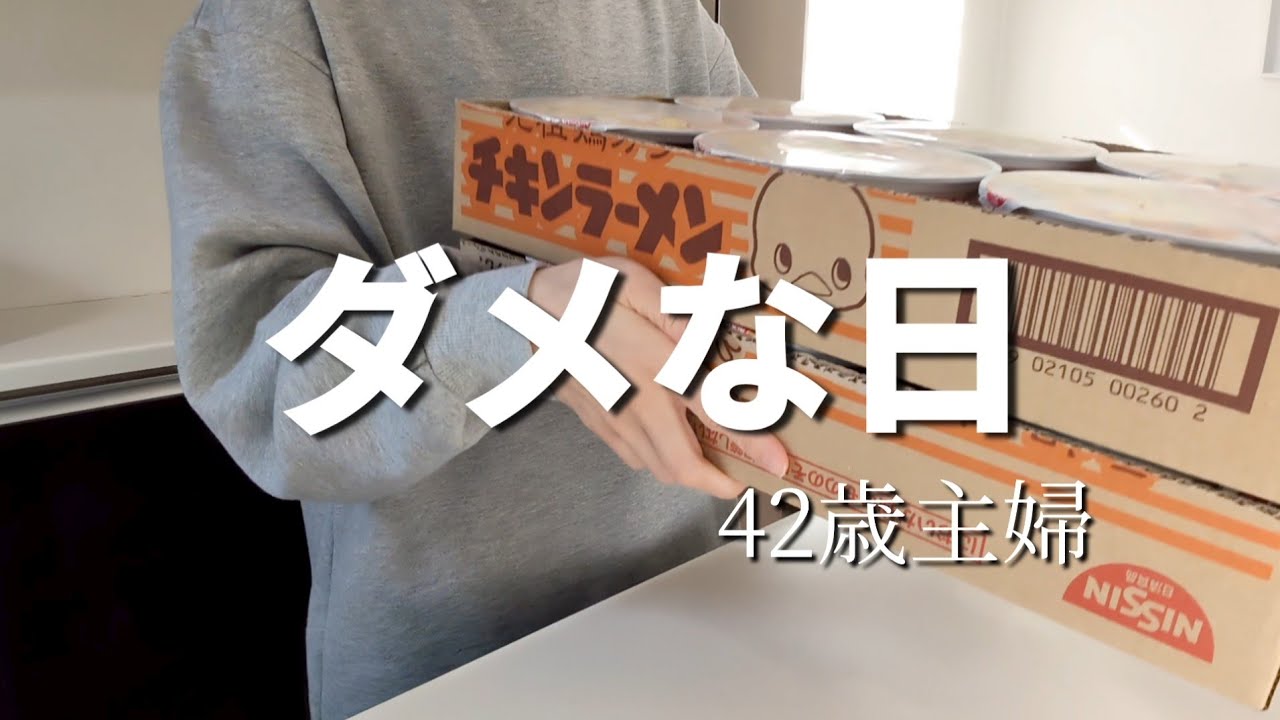 【仕事ミス連発の日】うまくいかない日リビング掃除して気持ちをリセットする｜ハマって箱買いしたもの