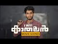 Back To Back Movie Scenes In I Am Kathalan Malayalam Movie