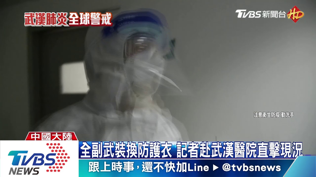 肺炎疫情拉警報 港大:武漢恐已4.4萬人感染