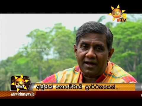 Hiru News 7.00 PM | 2017-04-14