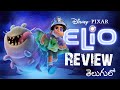 Elio Movie Review Telugu Elio Trailer Telugu Elio Review Telugu Movie Elio Review Telugu