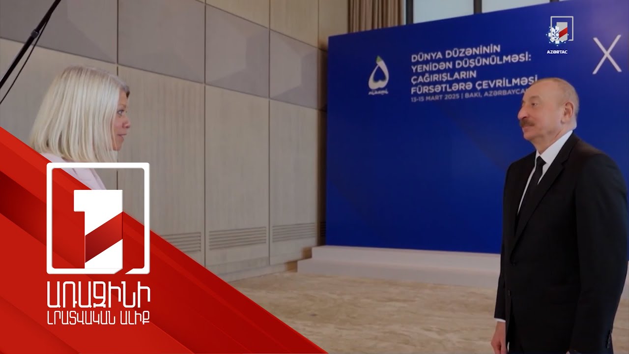 Հարկավոր է կառուցել բարիդրացիական հարաբերություններ. Ալիև