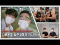 SDT김민수/코리안헤라클레스/국가대표성태현/인터뷰/포징/운동자극영상