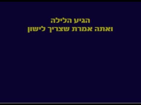 meirav shavit- yesh li kama -vocals