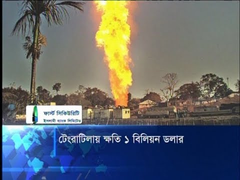ছাতক গ্যাস ক্ষেত্রের বিষ্ফোরণে ১ বিলিয়ন ডলার ক্ষতি, জ্বালানি প্রতিমন্ত্রী | ETV News