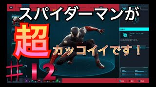 【スパイダーマン】ますますメインストーリーが面白くなってきた！！コンボがうまく繫がらねぇぇぇ！