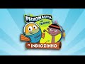 Peixonauta No Teatro O Indiozinho