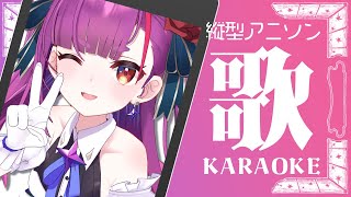 《 アニソン歌枠 / KARAOKE 》お久しぶりの金曜日《 焔魔るり/ライブユニオン 》 #VSinger