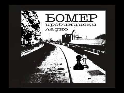 Bomer - Vojnicki Rap (feat. Master G) (prod. by Fundament)