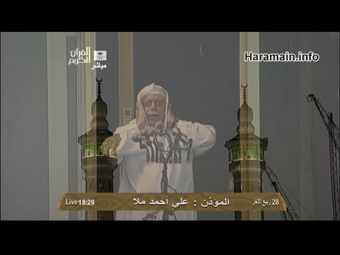 HD| Makkah Maghrib Adhan 10th March 2013