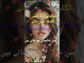 Tute Hue Log Kisi Ko Taklif Nahin Dete Deep Lain Sadpoetry Urdupoetry