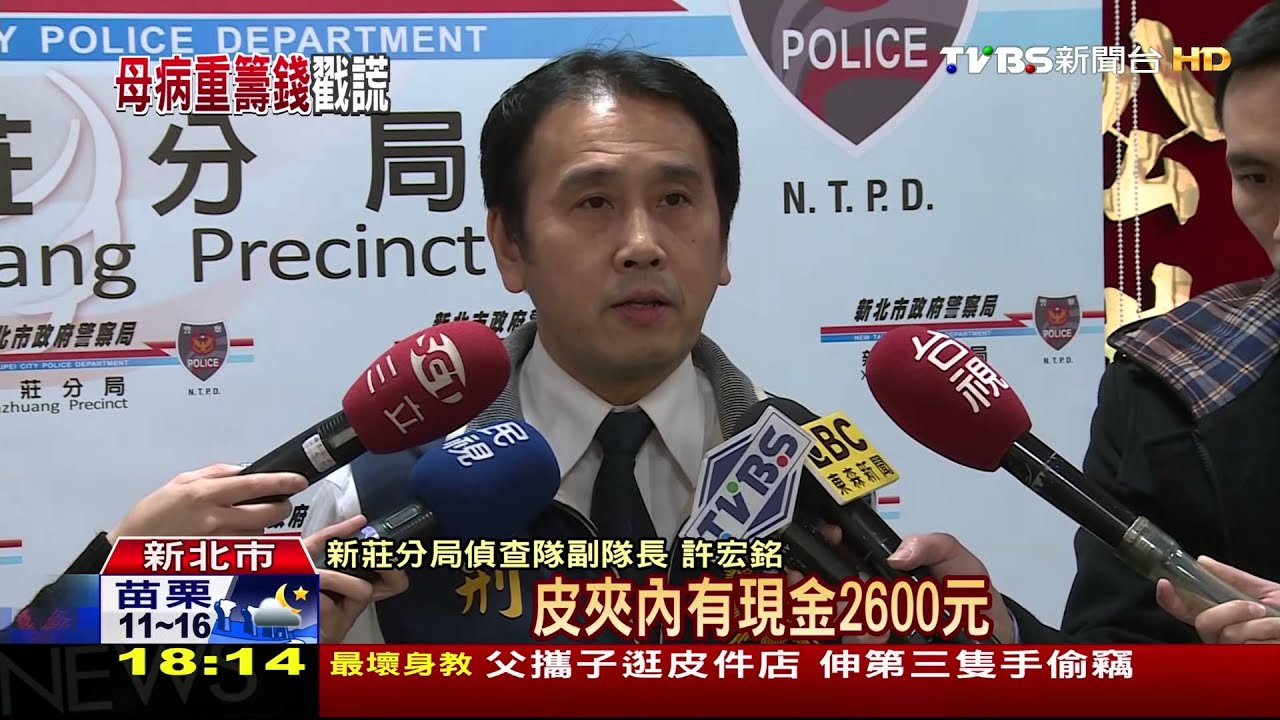可惡!搶76歲老翁皮夾 嫌犯辯:母親重病